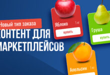 Photo of Контент для маркетплейсов: как привлечь клиентов и увеличить продажи