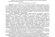 Photo of Основные принципы обеспечения безопасности на bvscam.com