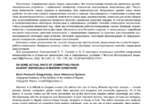 Photo of Понимание природы мошенничества на bvscam.com